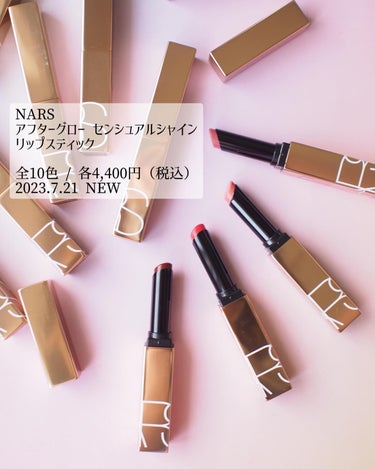 アフターグロー　センシュアルシャイン　リップスティック/NARS/口紅を使ったクチコミ（2枚目）