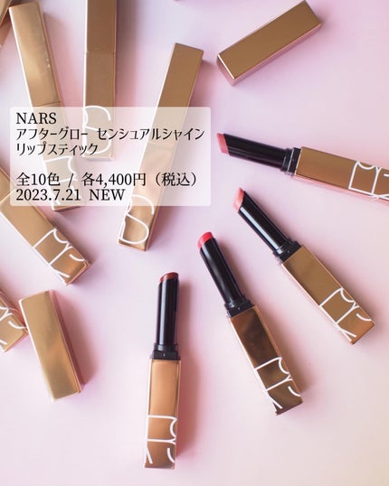 アフターグロー センシュアルシャイン リップスティック/NARS/口紅を使ったクチコミ(2枚目)