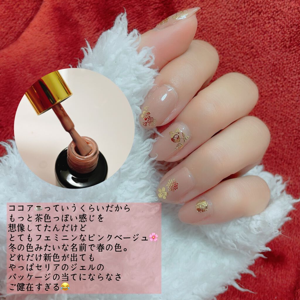 おたぬ on LIPS 「🐱またまた新色発見したよセリアジェル🐱おたぬです🦝✨バレンタイ..」(2枚目)