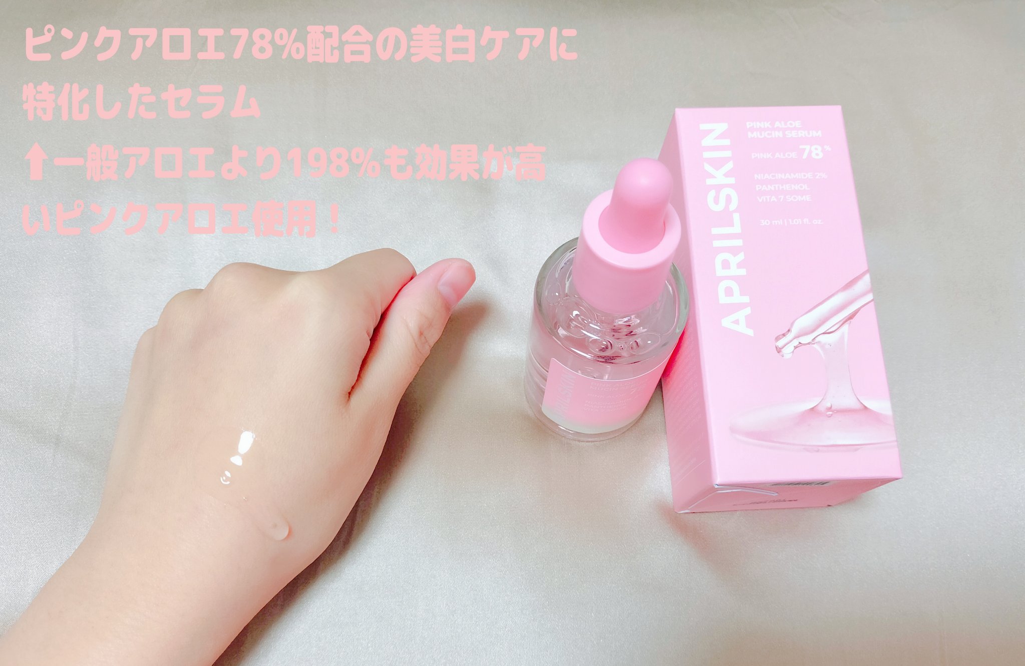 を使ったクチコミ（2枚目）