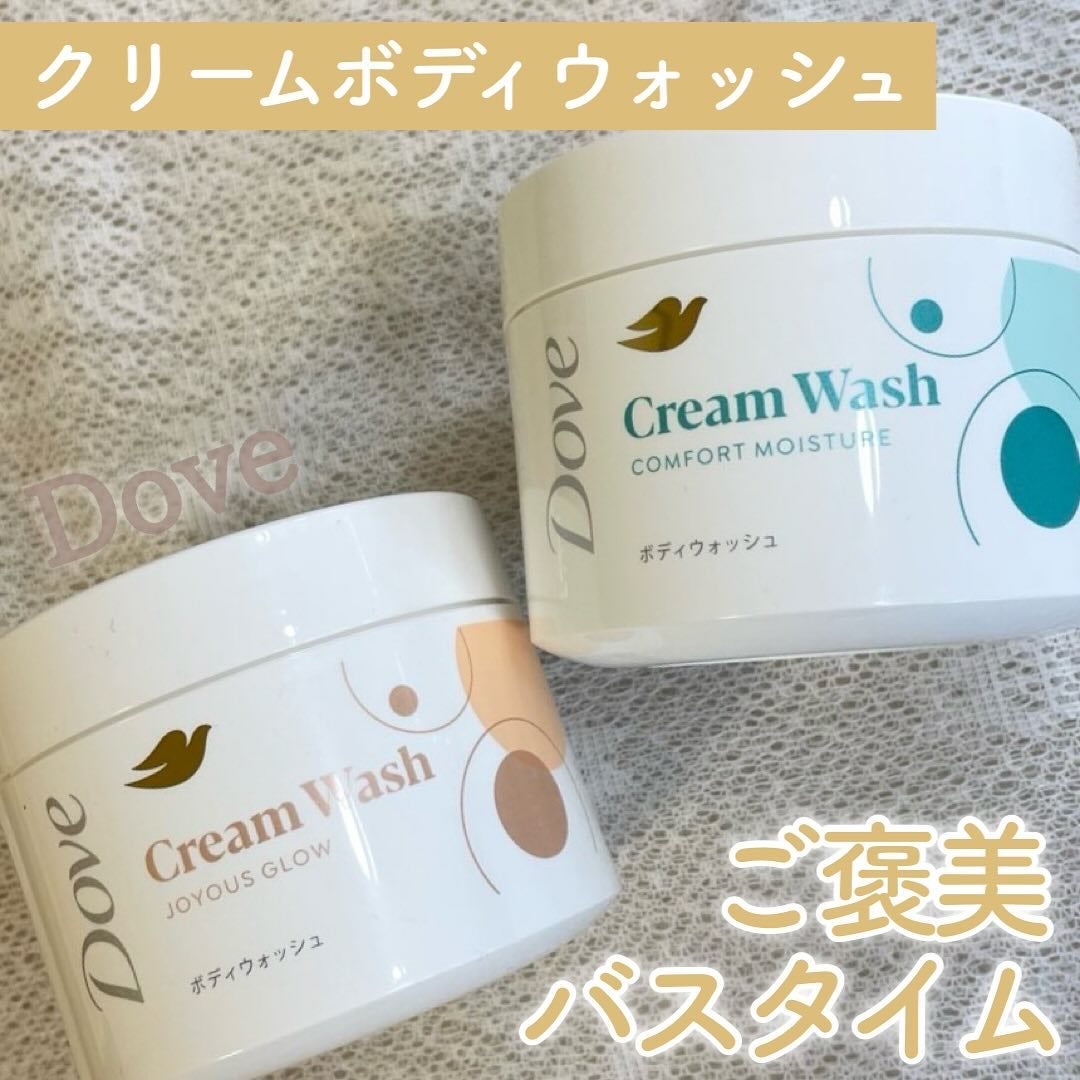 ダヴ クリームボディウォッシュ コンフォートモイスチャー/ダヴ/ボディソープを使ったクチコミ(1枚目)