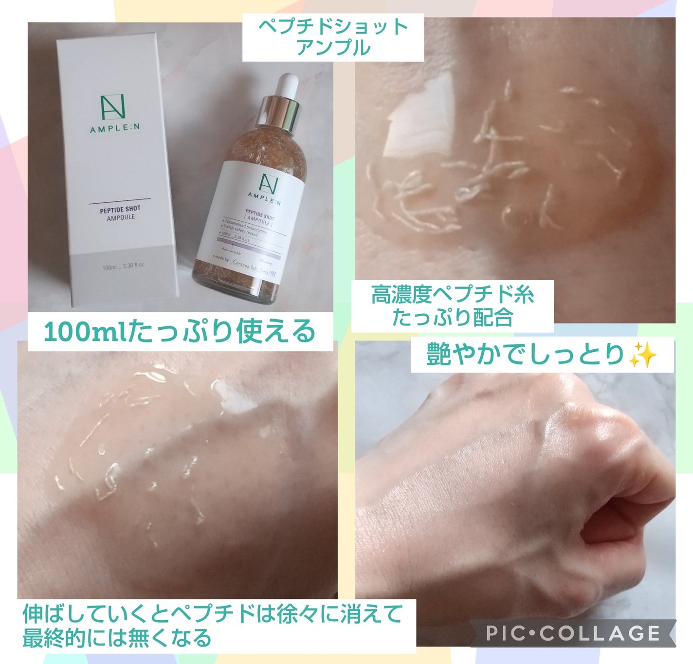 AMPLE:N ペプチドショット アンプル/AMPLE:N/美容液を使ったクチコミ(2枚目)