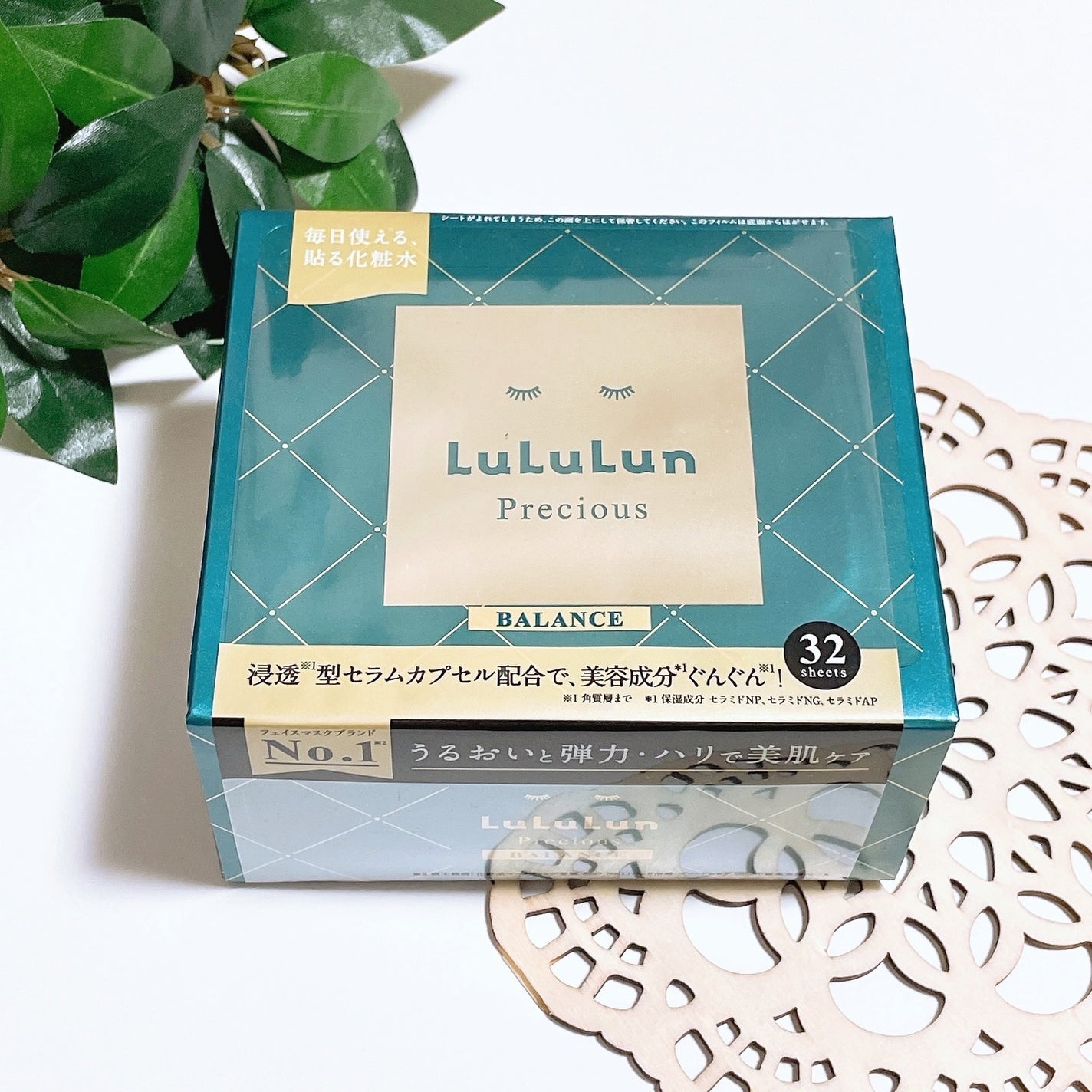 ルルルンプレシャス GREEN(バランス)【旧】/ルルルン/シートマスク・パックを使ったクチコミ(2枚目)