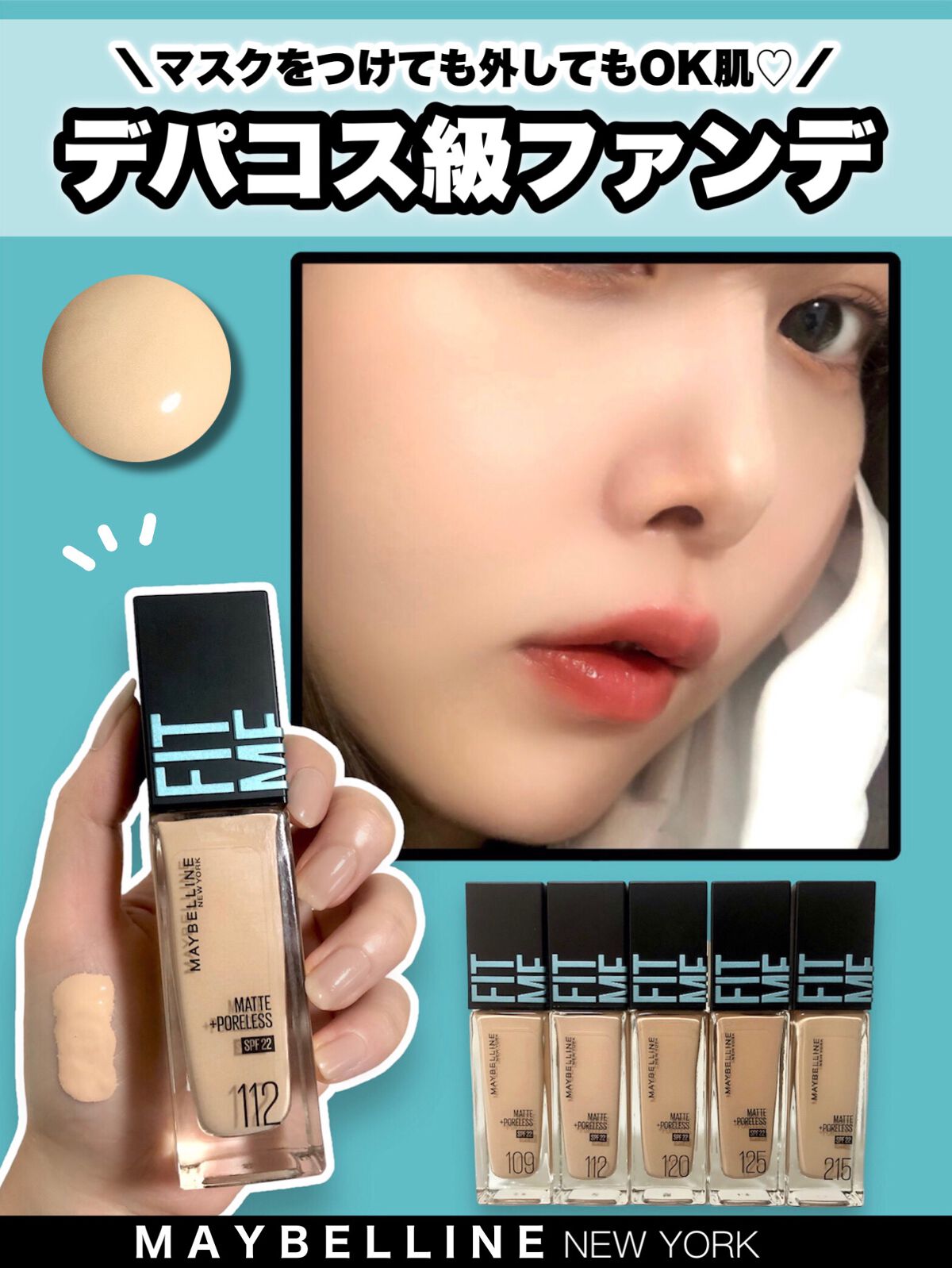 フィットミー リキッドファンデーション R 330/MAYBELLINE NEW YORK/リキッドファンデーションを使ったクチコミ（1枚目）