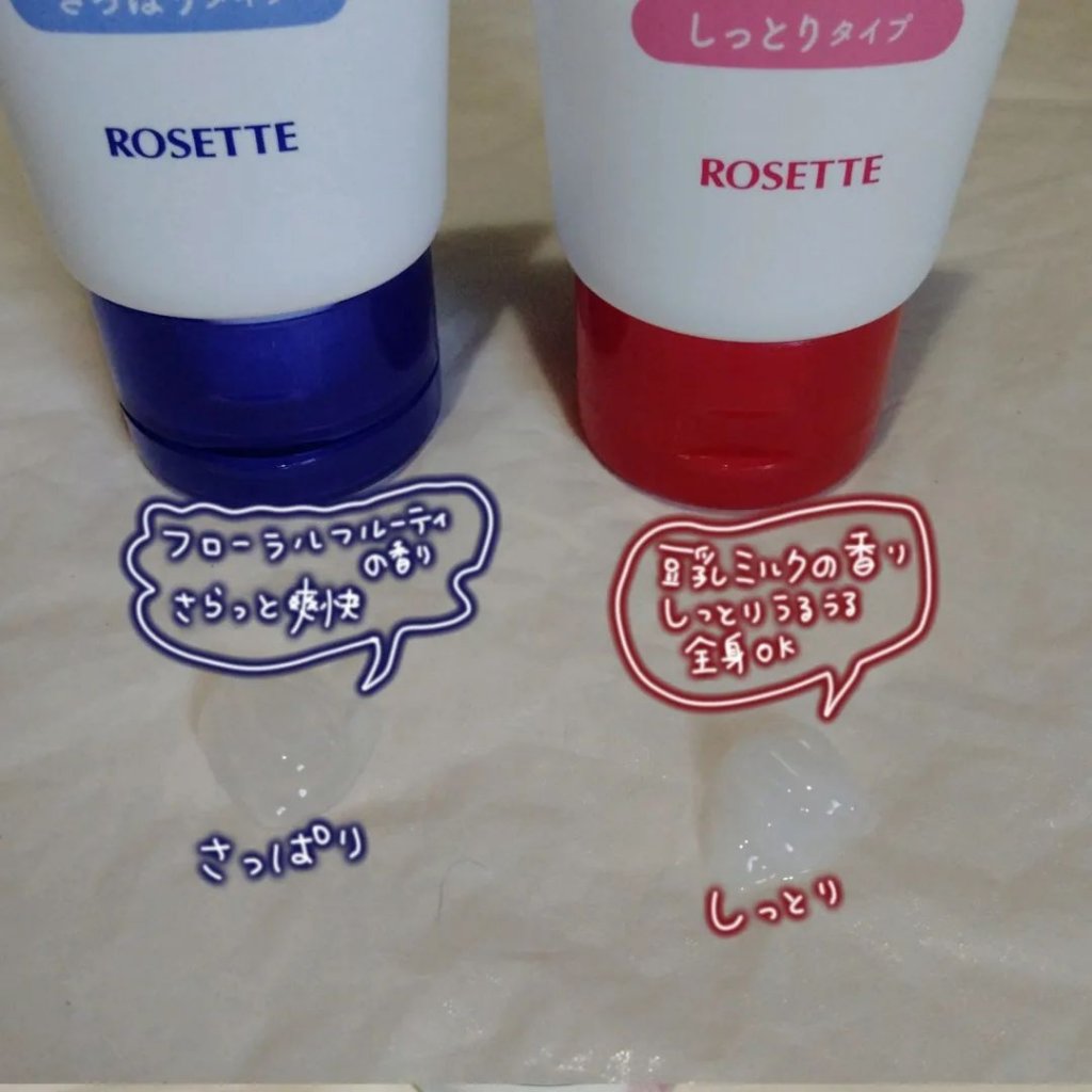 ロゼット オフロゴマージュ/ロゼット/スクラブ・ゴマージュを使ったクチコミ（2枚目）