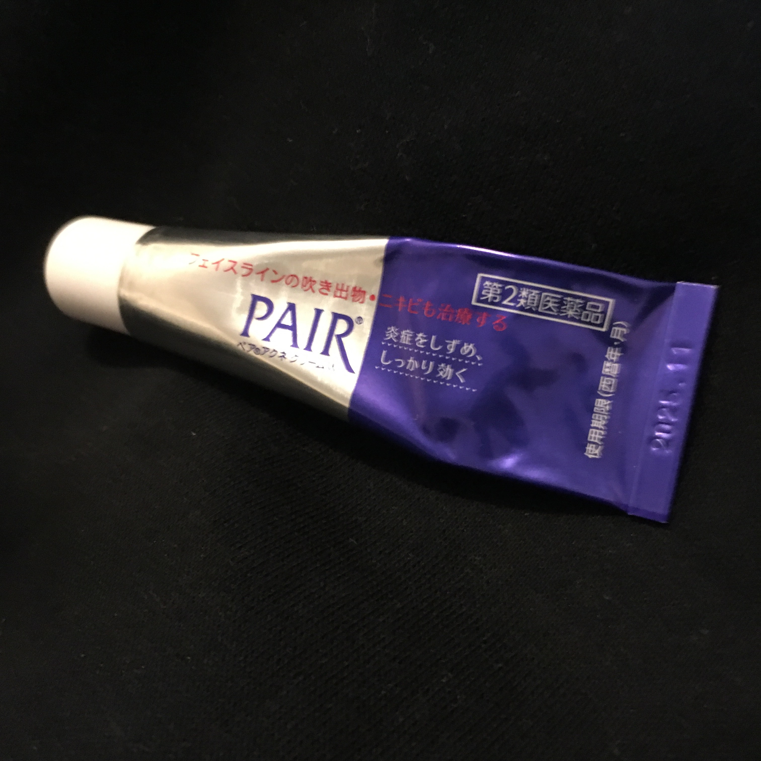 ペアアクネクリームW(医薬品)/ペア/その他を使ったクチコミ（1枚目）