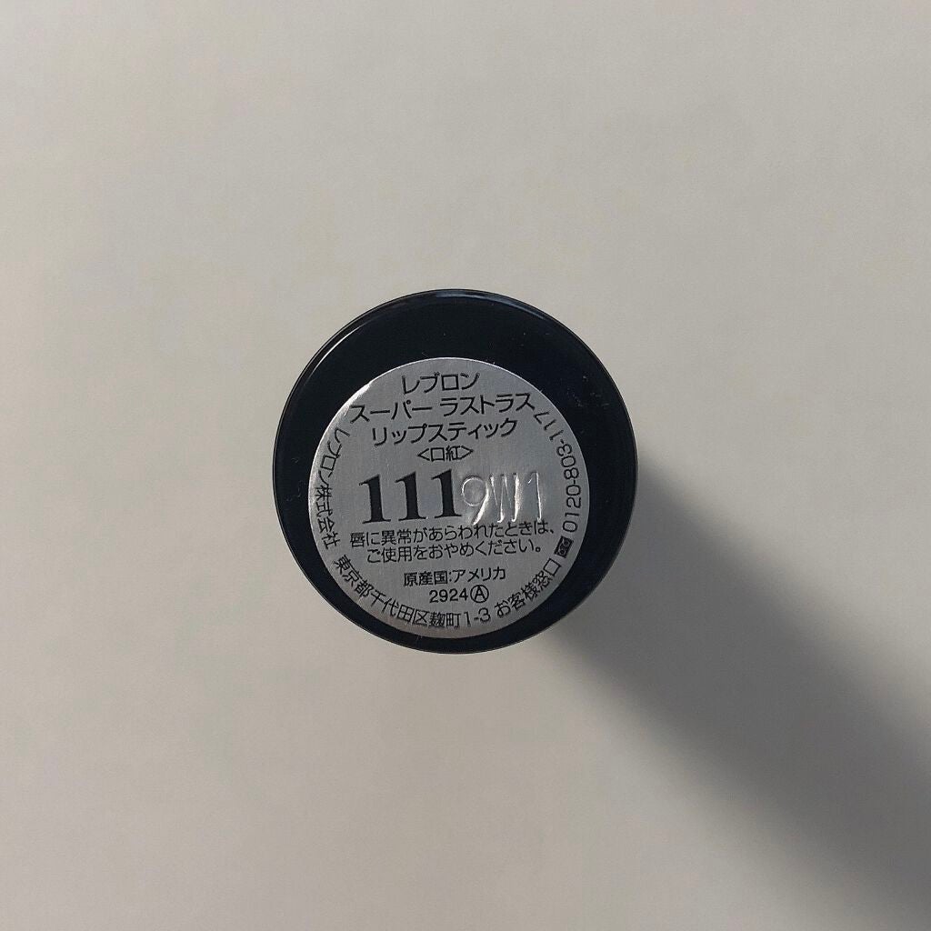 スーパー ラストラス リップスティック/REVLON/口紅を使ったクチコミ(2枚目)
