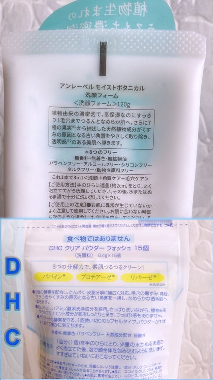 モイストボタニカル 洗顔フォームR/unlabel/洗顔フォームを使ったクチコミ(2枚目)