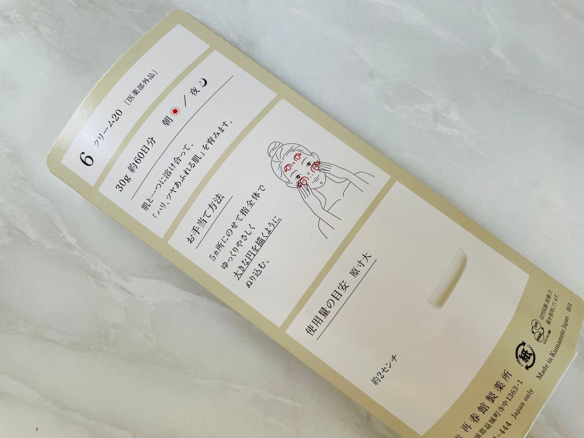 クリーム20/ドモホルンリンクル/フェイスクリームを使ったクチコミ(3枚目)