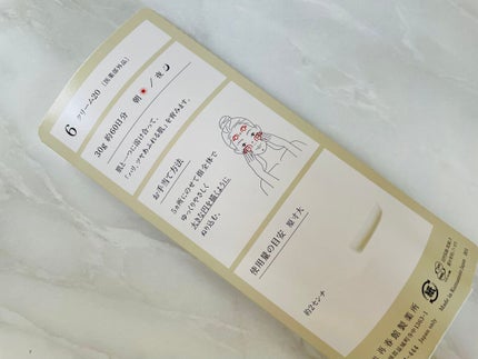 クリーム20/ドモホルンリンクル/フェイスクリームを使ったクチコミ(3枚目)