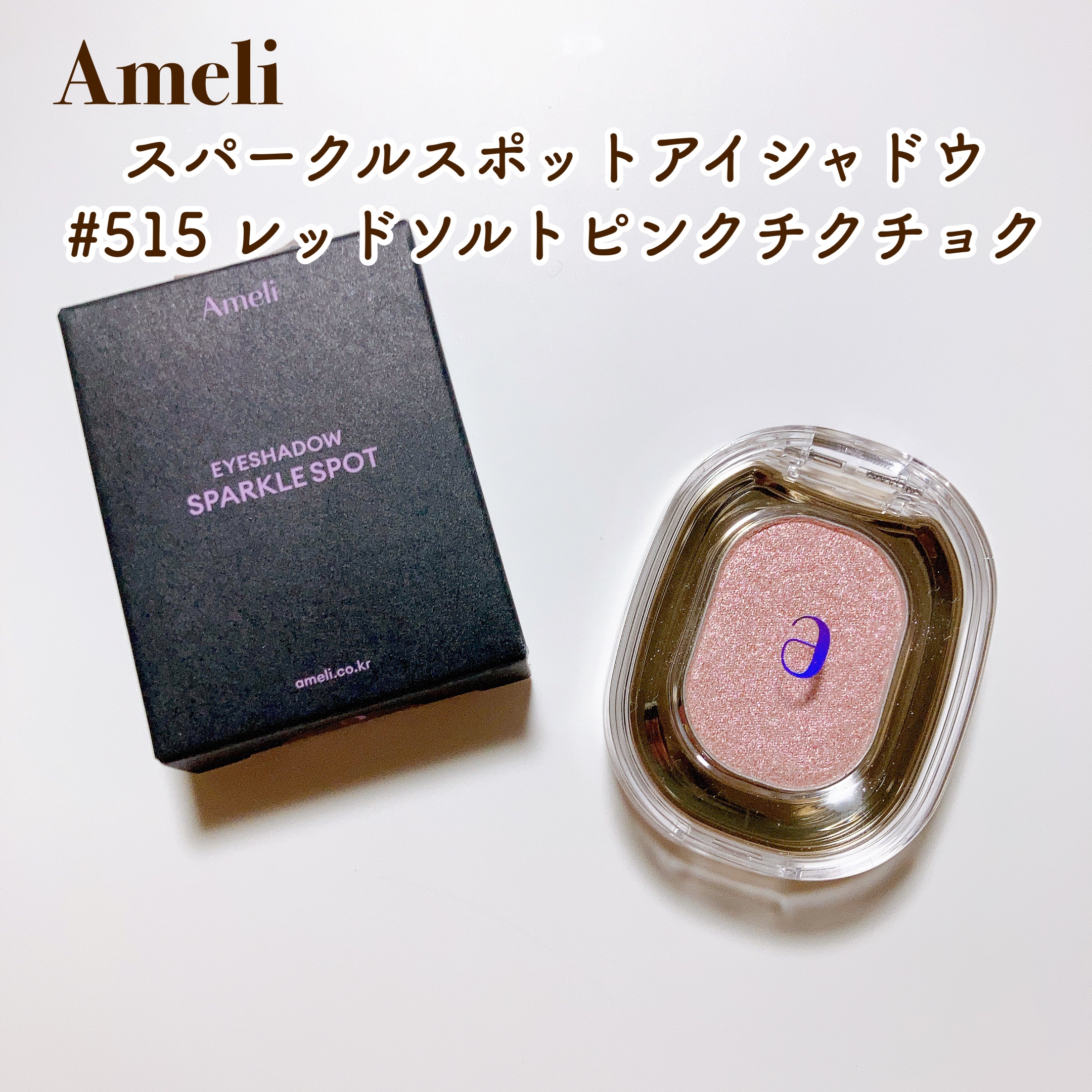 ナルシシズムリップティント #730 レアレアティン/Ameli/リップティントを使ったクチコミ（2枚目）