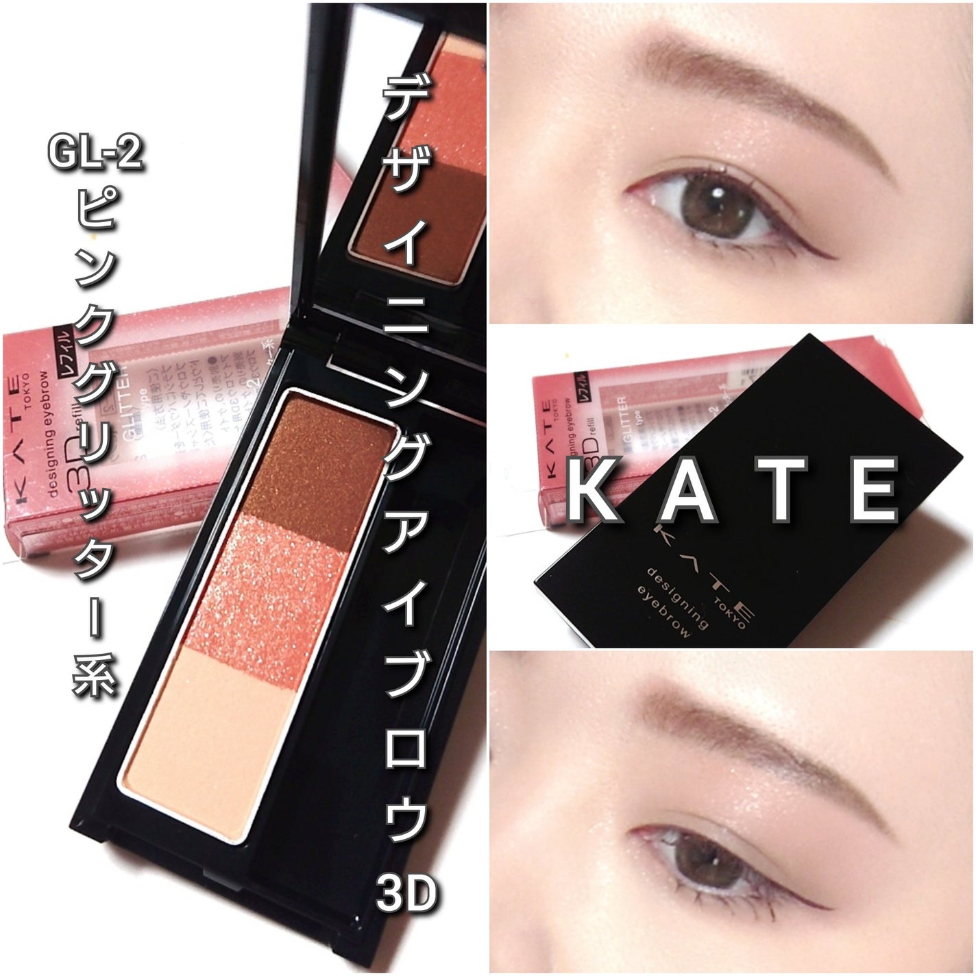 ケイト デザイニングアイブロウ3D/KATE/パウダーアイブロウを使ったクチコミ(7枚目)