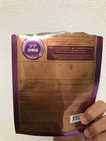 を使ったクチコミ(2枚目)