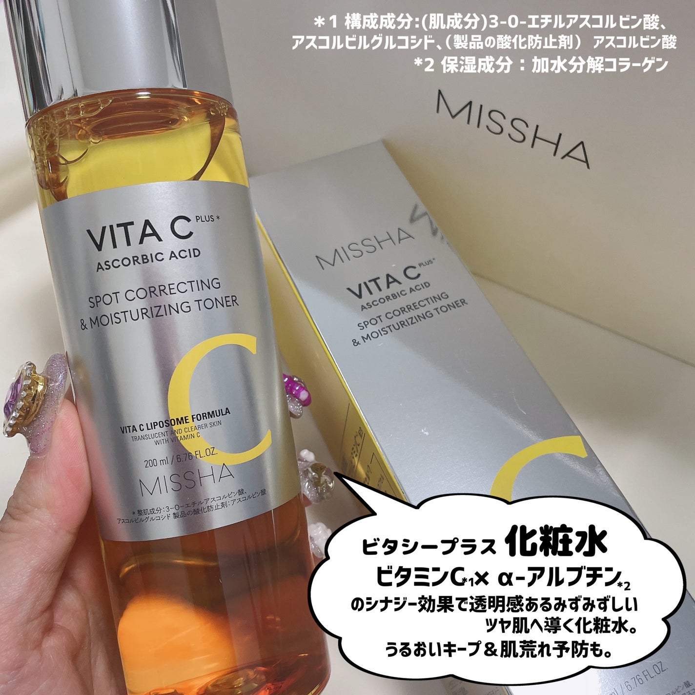 ビタシープラス 化粧水/MISSHA/化粧水を使ったクチコミ(6枚目)