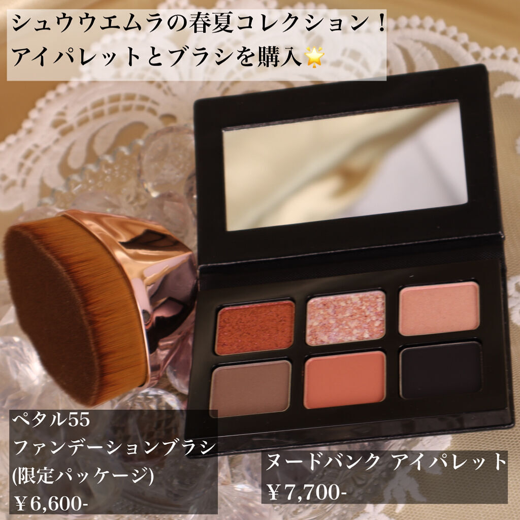 スプリング/サマー コレクション 限定アイパレット2種 ヌードパンク アイパレット/shu uemura/アイシャドウパレットを使ったクチコミ（2枚目）