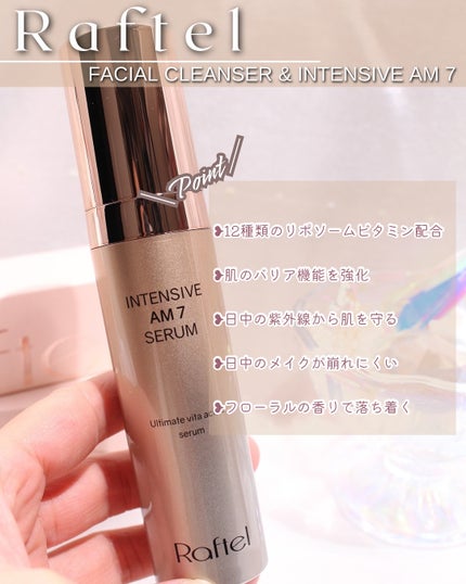 インテンシブAM7 セラム/Raftel/美容液を使ったクチコミ(6枚目)