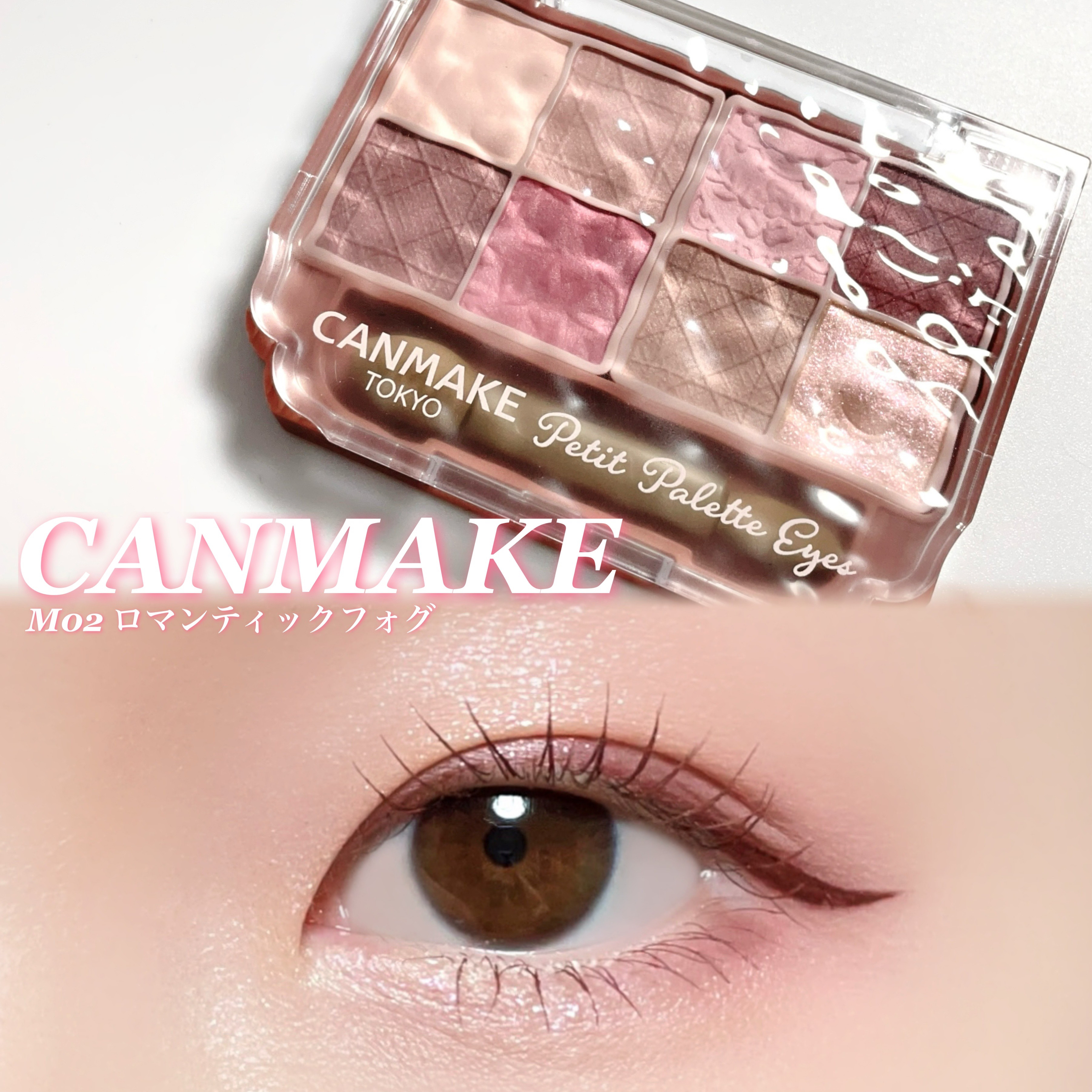 フラワーノーズ スワンバレエシリーズ リキッドアイシャドウ/FlowerKnows/リキッドアイシャドウを使ったクチコミ（1枚目）