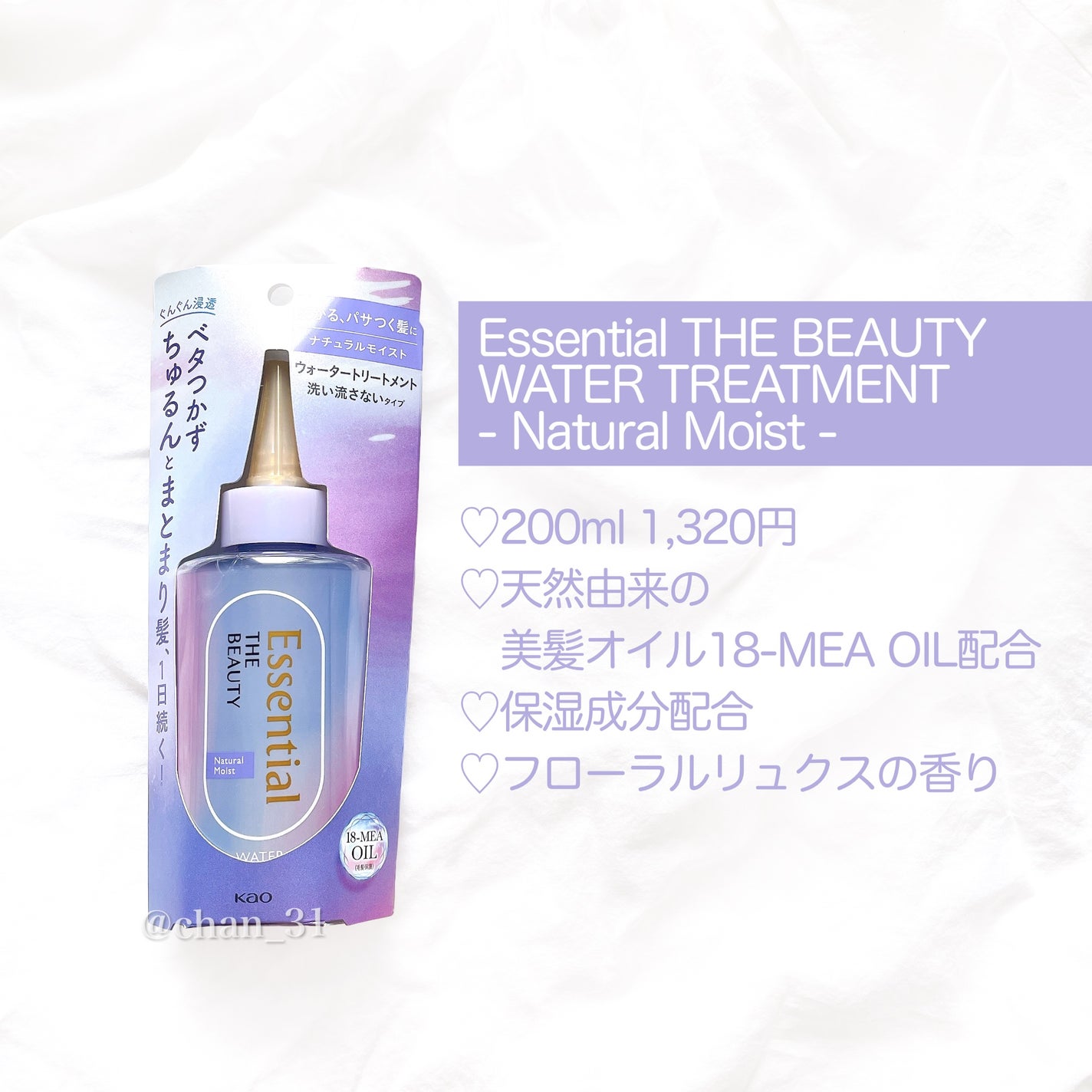 ãšãã»ã³ã·ã£ã« ãã¬ãã¢ã ãŠã©ãŒã¿ãŒããªãŒãã¡ã³ã ããã¥ã©ã«ã¢ã€ã¹ã/ãšãã»ã³ã·ã£ã«/ã¢ãŠããã¹ããªãŒãã¡ã³ãã䜿ã£ãã¯ãã³ãïŒ2æç®ïŒ