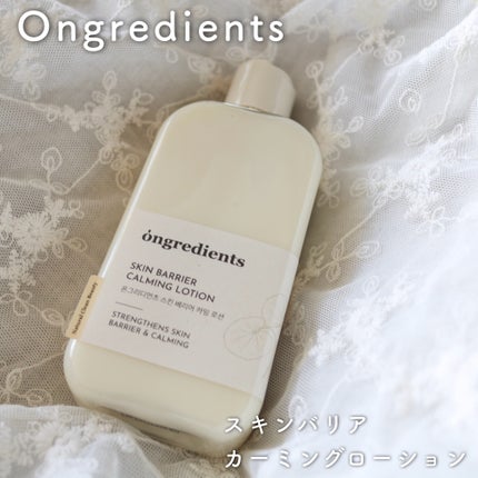 Skin Barrier Calming Lotion/Ongredients/乳液を使ったクチコミ(1枚目)