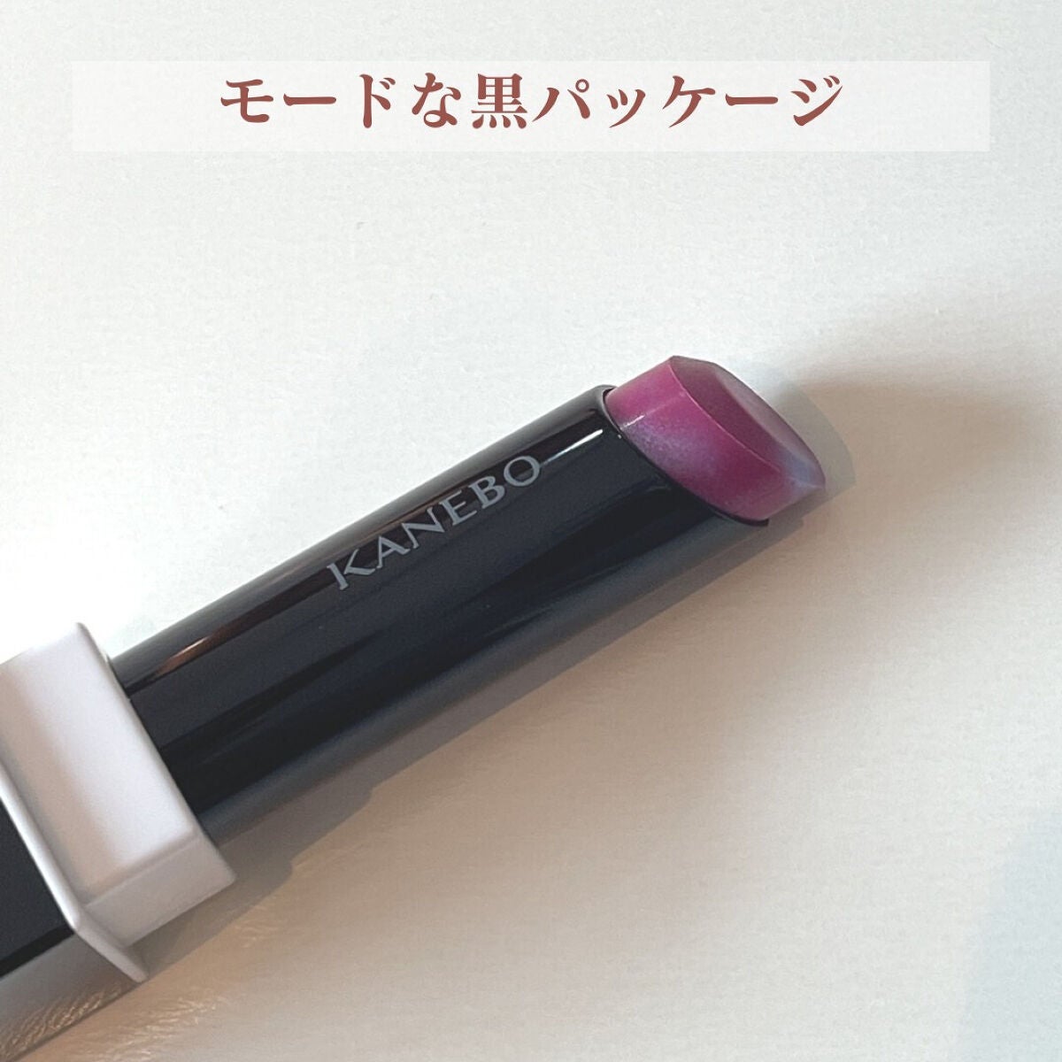 カネボウ モイスチャールージュネオ/KANEBO/口紅を使ったクチコミ(4枚目)