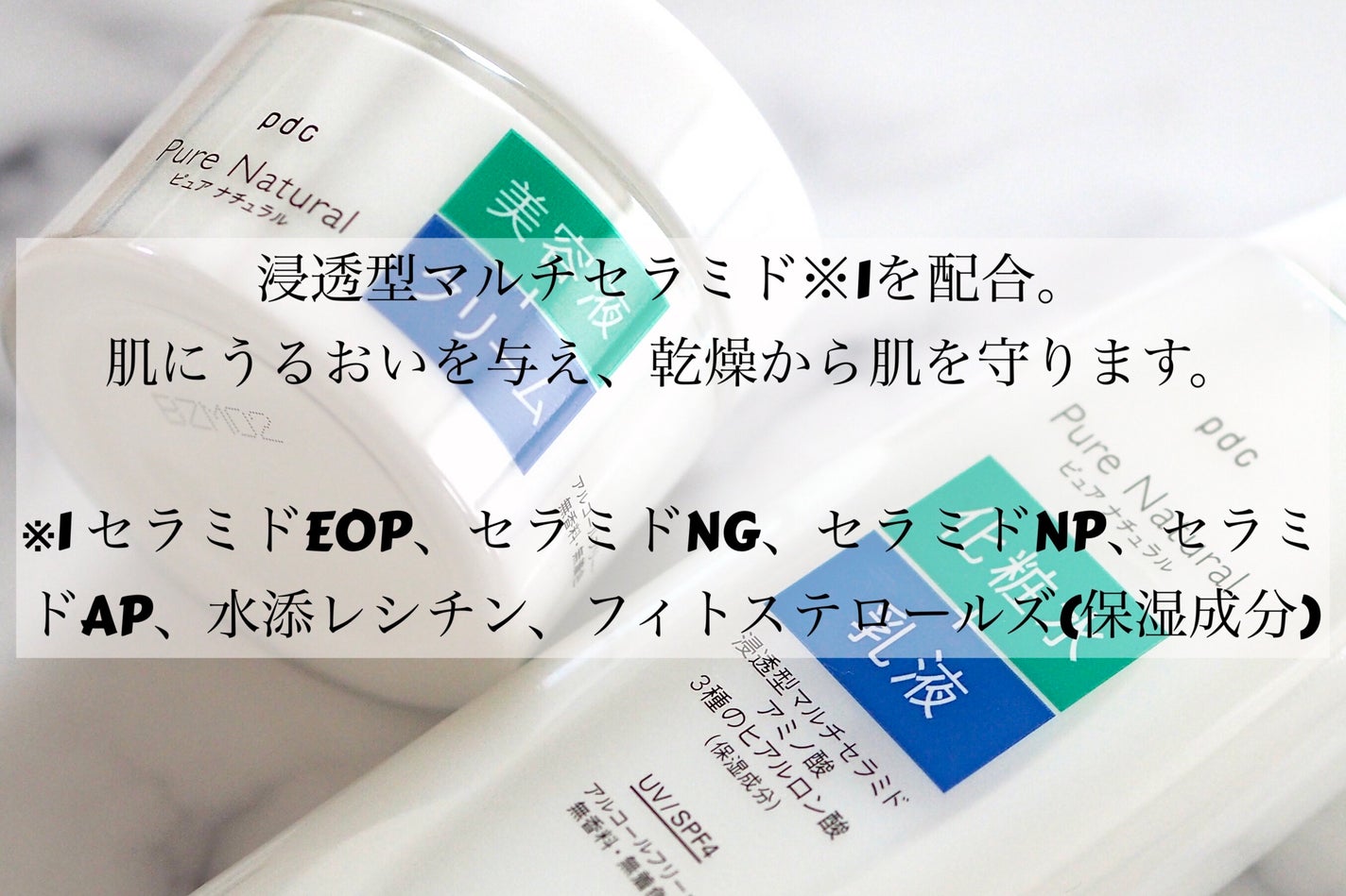 ピュア ナチュラル エッセンスローション UV/pdc/オールインワン化粧品を使ったクチコミ(2枚目)