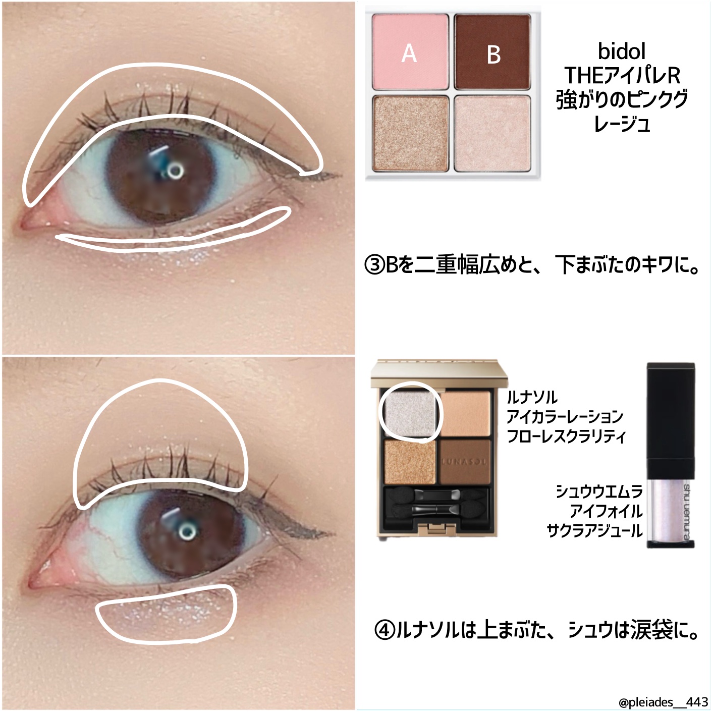 アイ フォイル/shu uemura/リキッドアイシャドウを使ったクチコミ（3枚目）