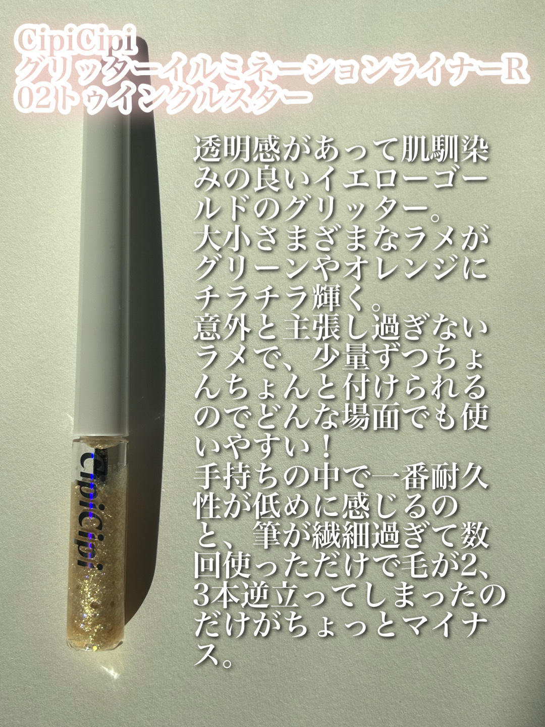 マルチプリクラペン/ENBAN TOKYO/リキッドアイライナーを使ったクチコミ（3枚目）