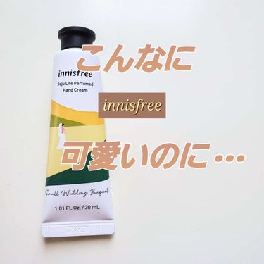 チェジュライフ パフュームド ハンドクリーム N/innisfree/ハンドクリームを使ったクチコミ（1枚目）