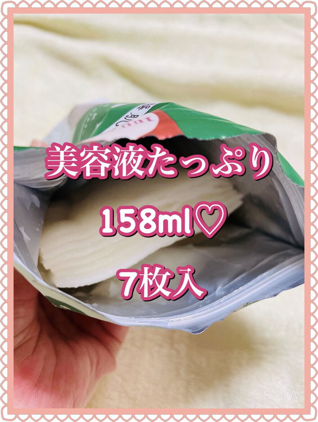 毛穴小町マスク		/クリアターン/シートマスク・パックを使ったクチコミ（2枚目）