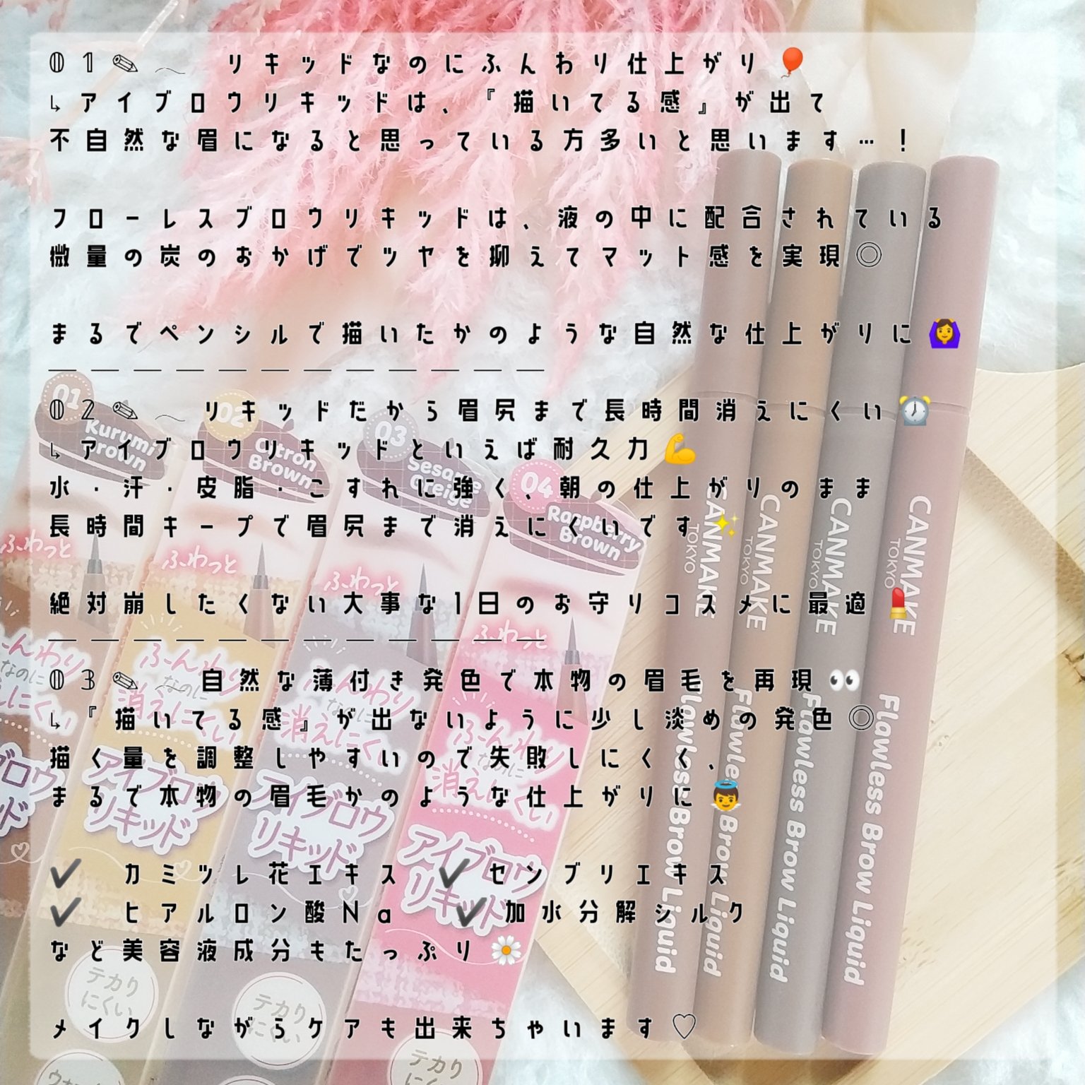 フローレスブロウリキッド 02 シトロンブラウン/キャンメイク/リキッドアイブロウを使ったクチコミ（3枚目）