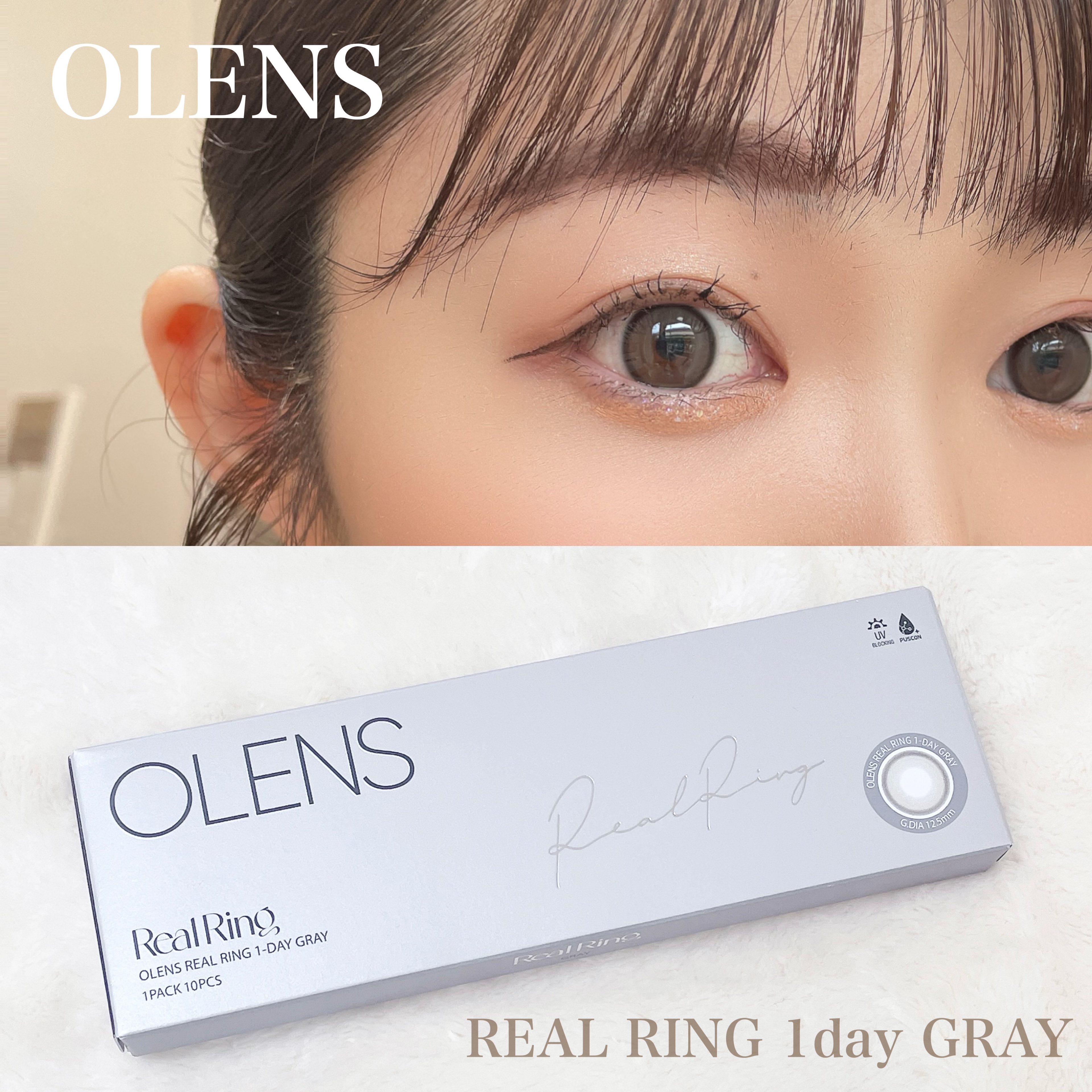 Real Ring 1day/OLENS/ワンデー（１DAY）カラコンを使ったクチコミ（1枚目）