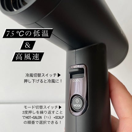 プリヴィレージュ ラ・ボーテ (MHD-1210)/mod's hair/ドライヤーを使ったクチコミ(5枚目)