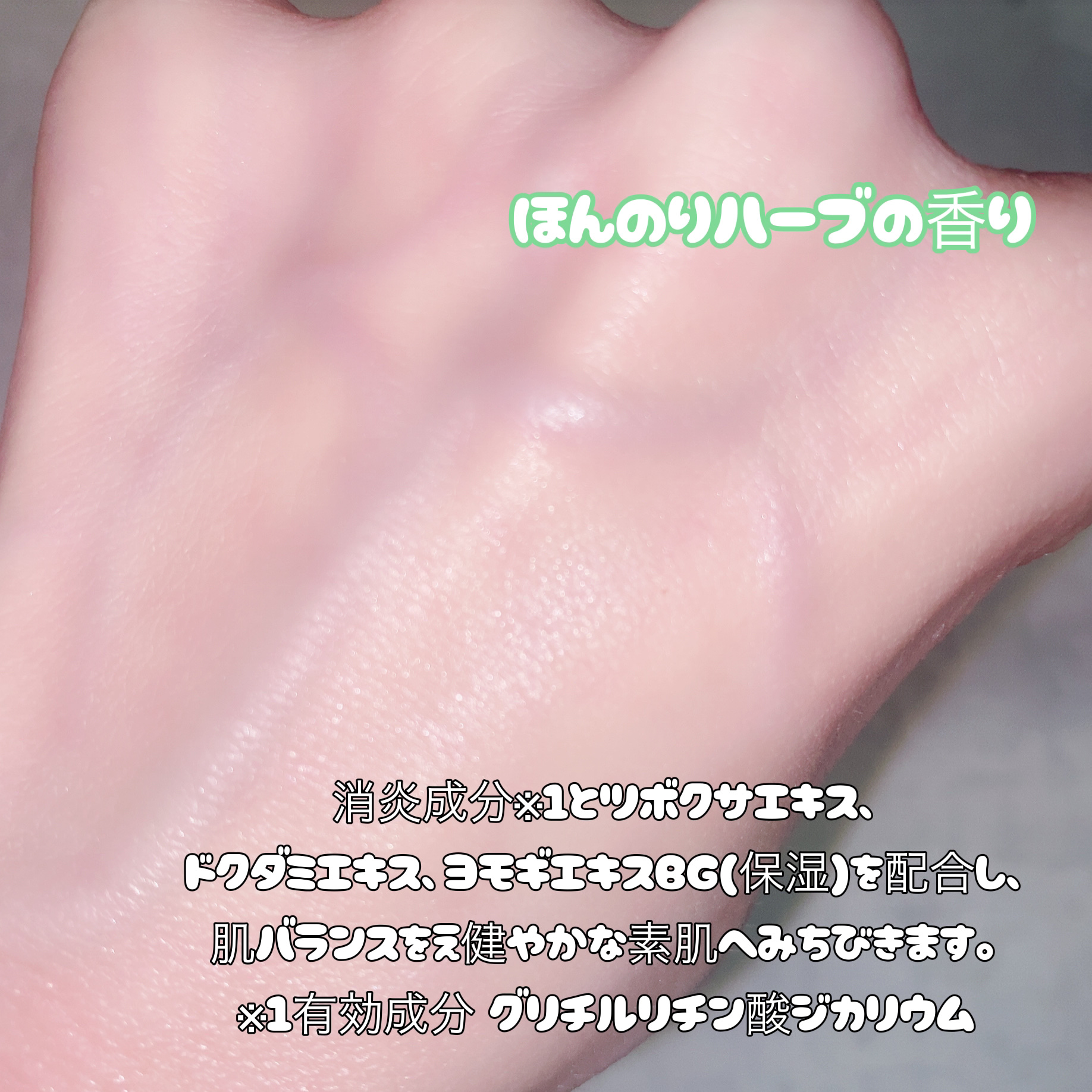 薬用 CICA ウォーターミスト 150g/タイガレイド/ミスト状化粧水を使ったクチコミ（3枚目）