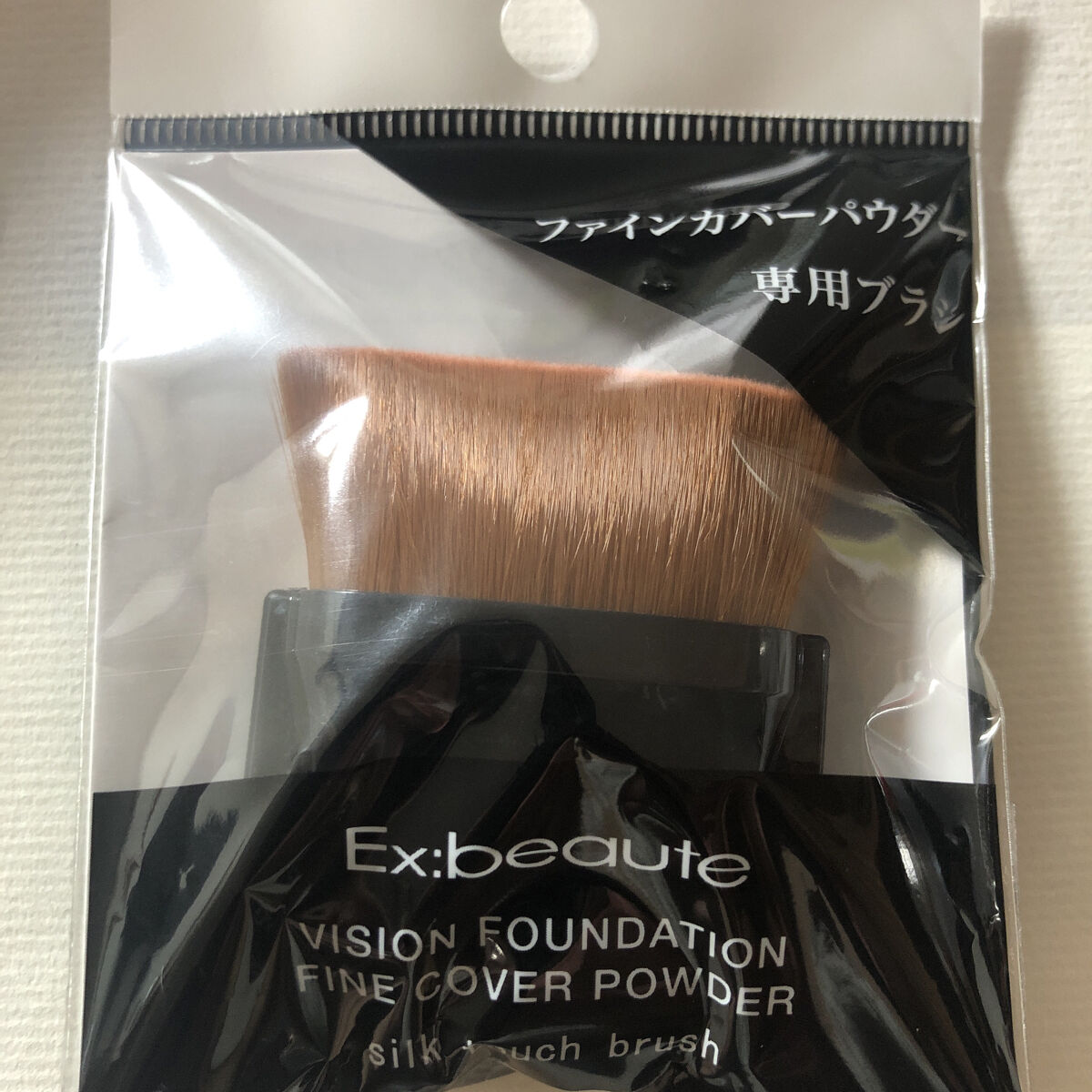 シルクタッチブラシ/エクスボーテ/メイクブラシを使ったクチコミ（2枚目）