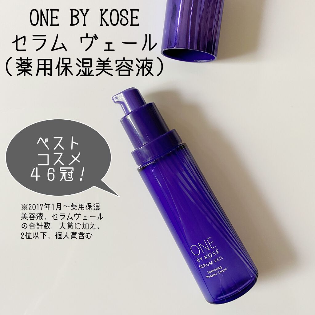 セラム ヴェール/ONE BY KOSE/美容液を使ったクチコミ(2枚目)