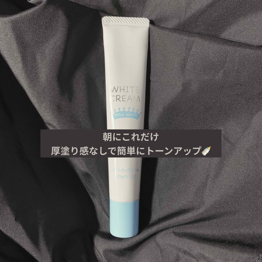 日本製ホワイトクリームD/DAISO/化粧下地を使ったクチコミ(1枚目)