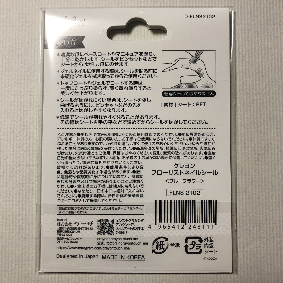 ネイルシール/キャンドゥ/ネイルシールを使ったクチコミ（2枚目）