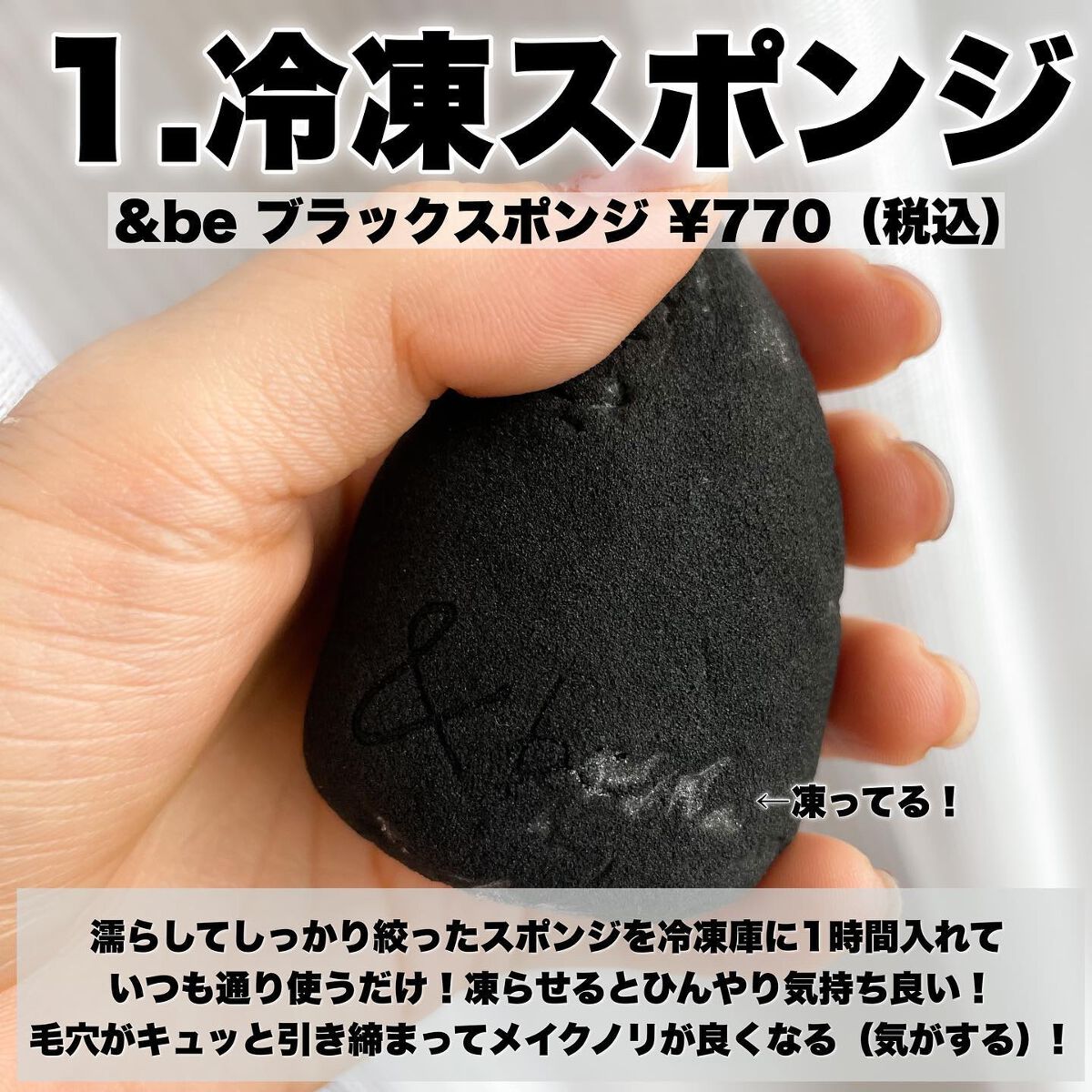 &be ブラックスポンジ/＆be/パフ・スポンジを使ったクチコミ（2枚目）