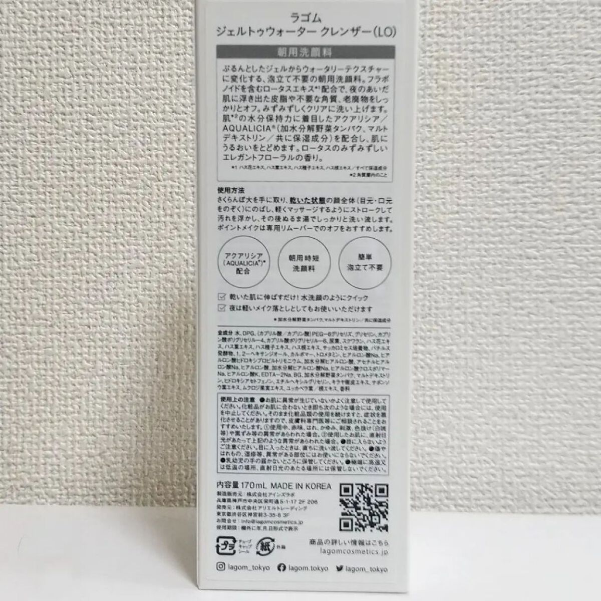 ラゴム ジェルトゥウォーター クレンザー(朝用洗顔)/LAGOM /その他洗顔料を使ったクチコミ（2枚目）