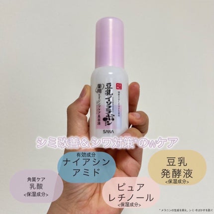 なめらか本舗 薬用リンクル美容液 ホワイト/なめらか本舗/美容液を使ったクチコミ(2枚目)