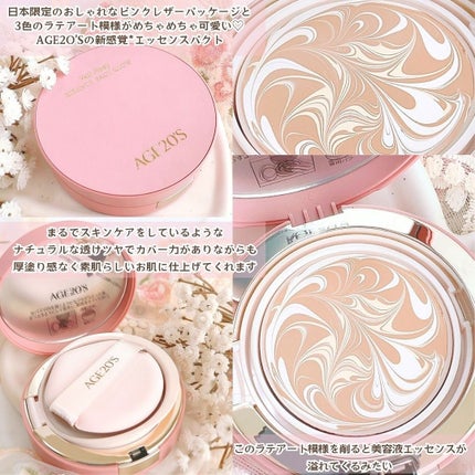 ヴェールヌーディ エッセンスパクトグロウ/AGE20’s/クリーム・エマルジョンファンデーションを使ったクチコミ(3枚目)