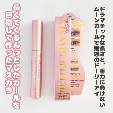 ベター ザン セックス マスカラ ドール ラッシュ/Too Faced/マスカラを使ったクチコミ（2枚目）