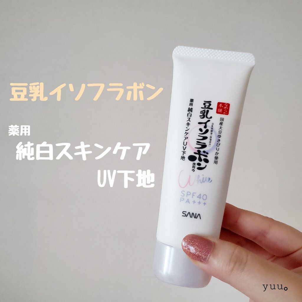 薬用美白スキンケアUV下地/なめらか本舗/化粧下地を使ったクチコミ(1枚目)