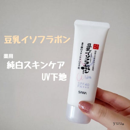 薬用美白スキンケアUV下地/なめらか本舗/化粧下地を使ったクチコミ(1枚目)