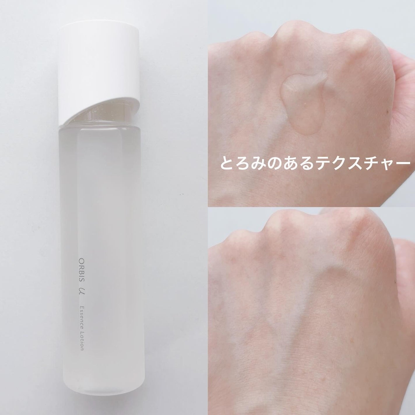 オルビスユー エッセンスローション /オルビス/化粧水を使ったクチコミ(2枚目)