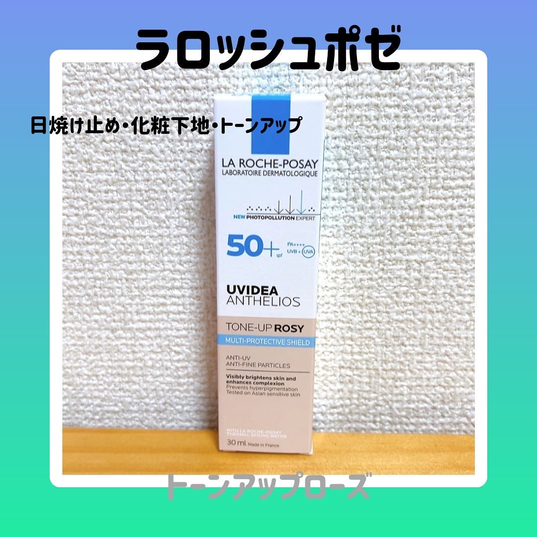 ★megu★ on LIPS 「✈︎...ラロッシュポゼトーンアップUVローズ@laroc..」(1枚目)