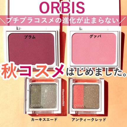 ライトブラッシュ/オルビス/パウダーチークを使ったクチコミ(1枚目)