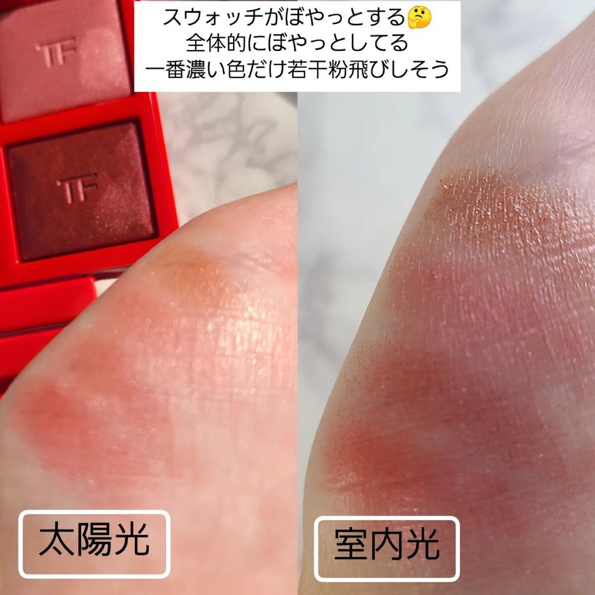 アイ カラー クォード/TOM FORD BEAUTY/アイシャドウパレットを使ったクチコミ（3枚目）