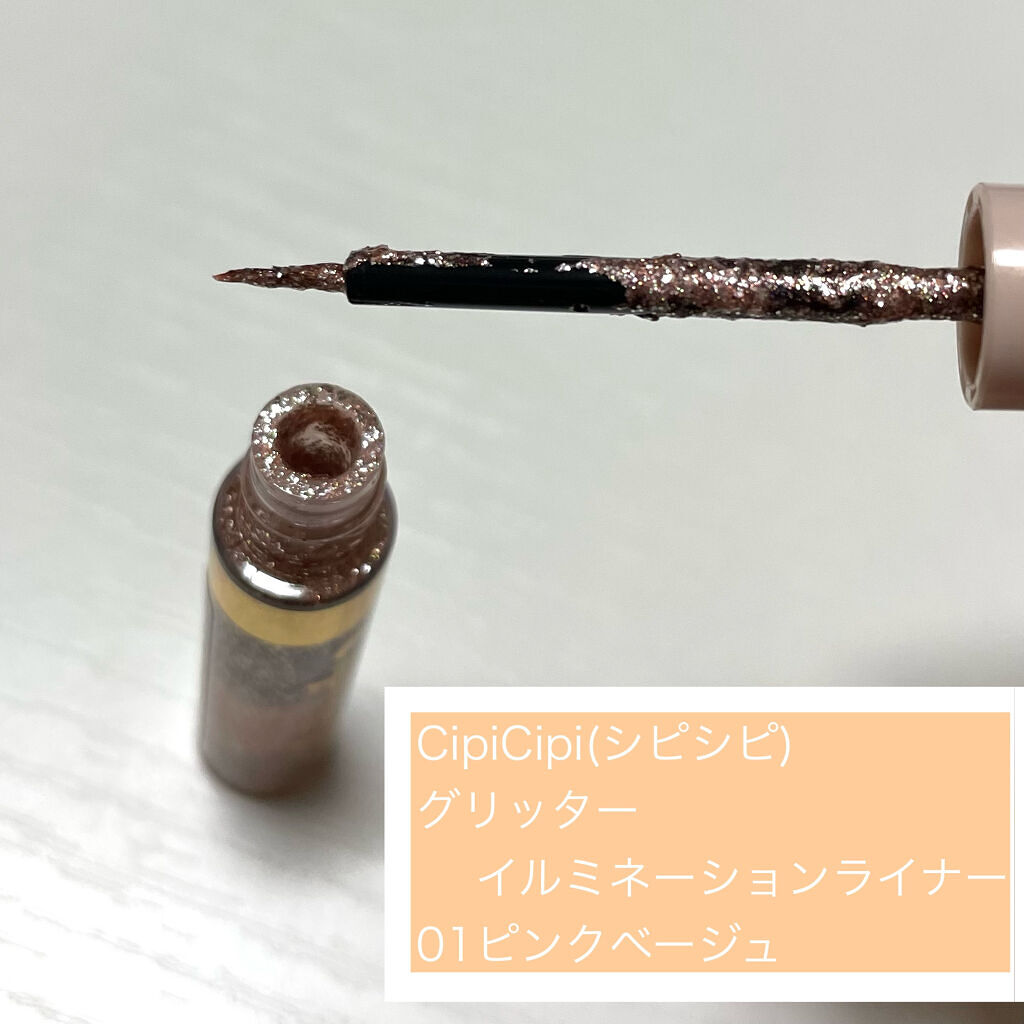 グリッターイルミネーションライナー/CipiCipi/リキッドアイライナーを使ったクチコミ（2枚目）