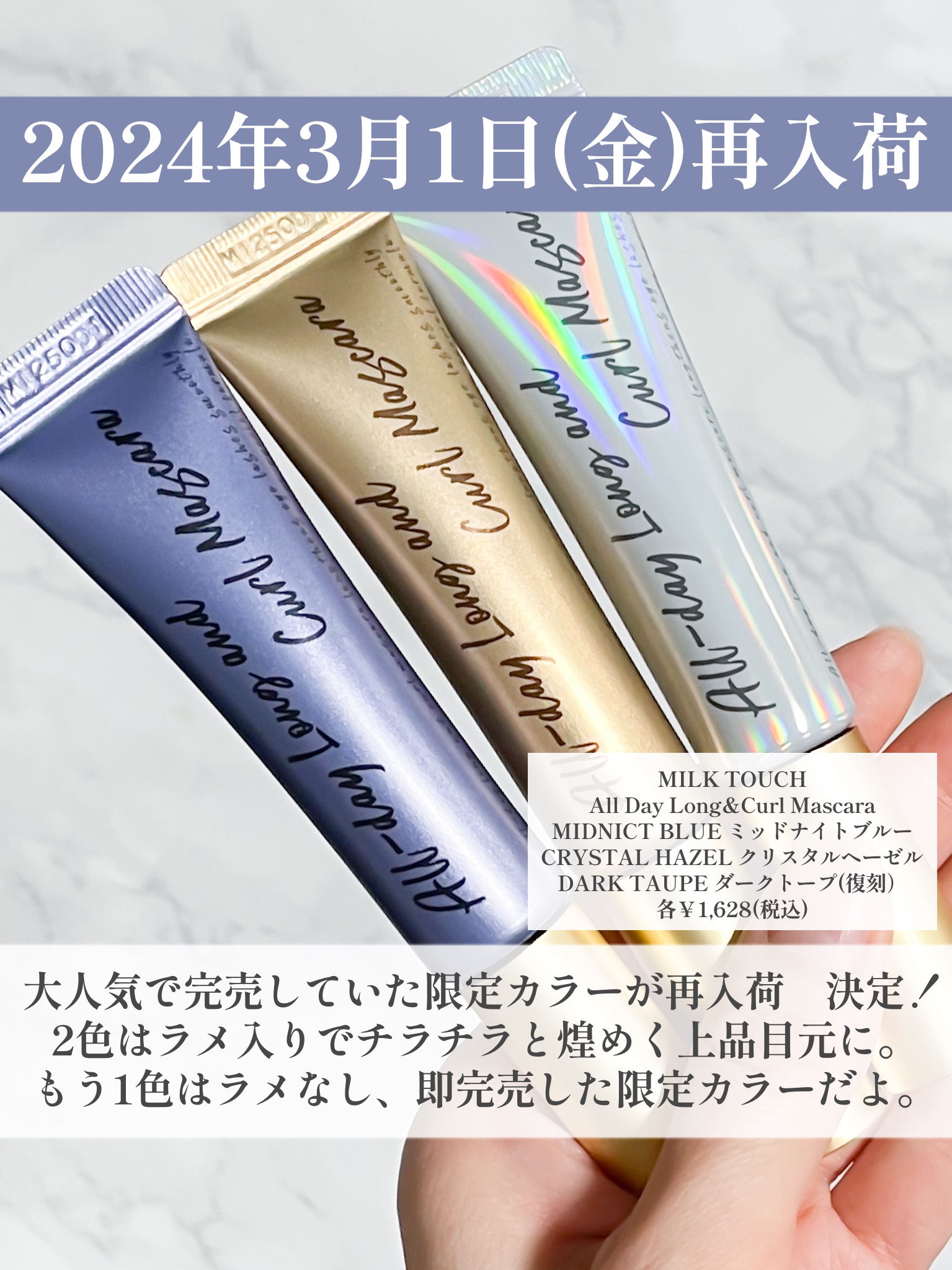 オールデイ ロング アンド カール マスカラ クリスタル ヘーゼル/Milk Touch/マスカラを使ったクチコミ（2枚目）